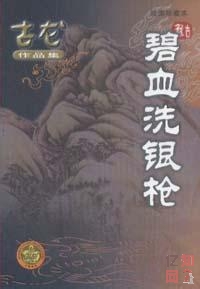 ��Ѫϴ�y��